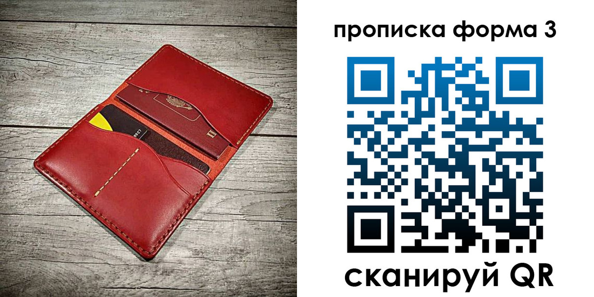 временная регистрация для школы в Няндоме