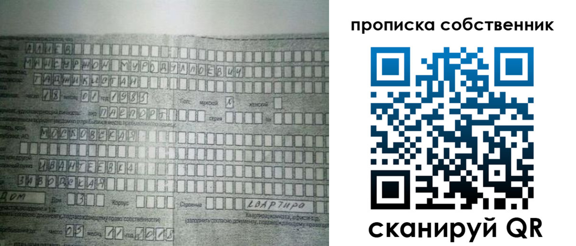 прописка в Няндоме
