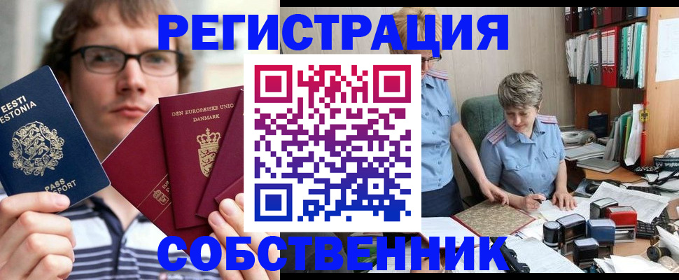 временная регистрация в квартире в Няндоме