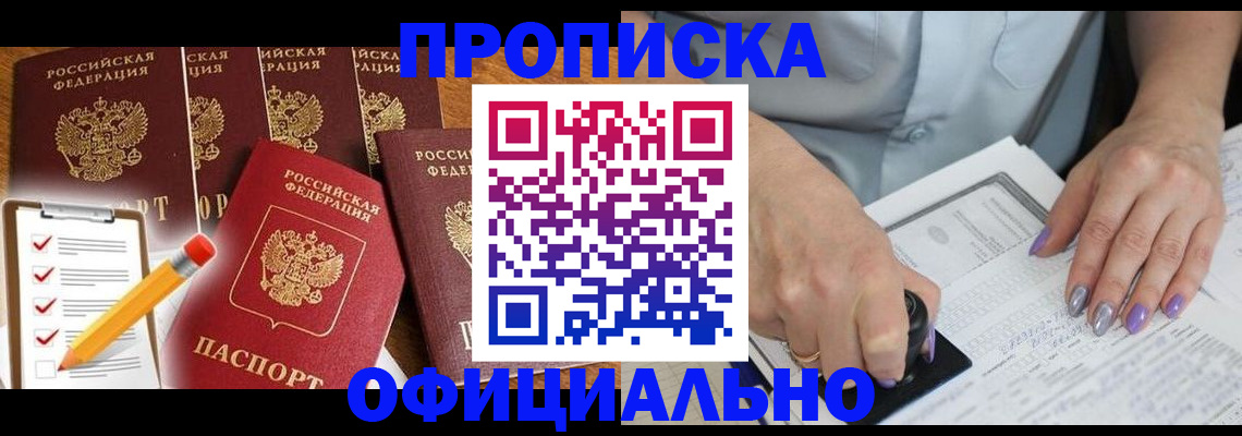 временная регистрация для школы в Няндоме