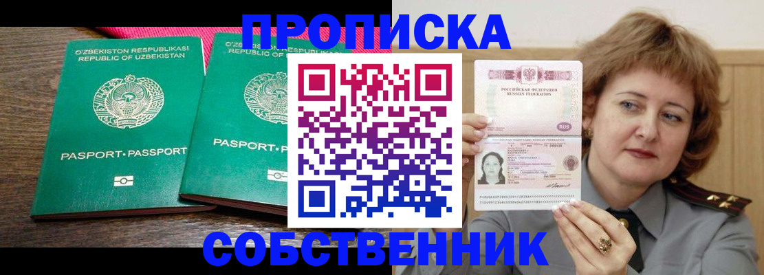прописка иностранных граждан в Няндоме