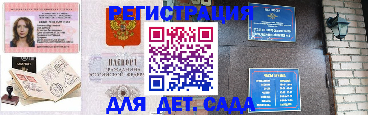 прописка поиск в Няндоме