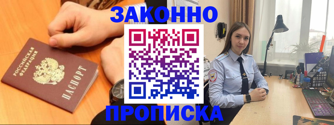 временная регистрация купить в Няндоме