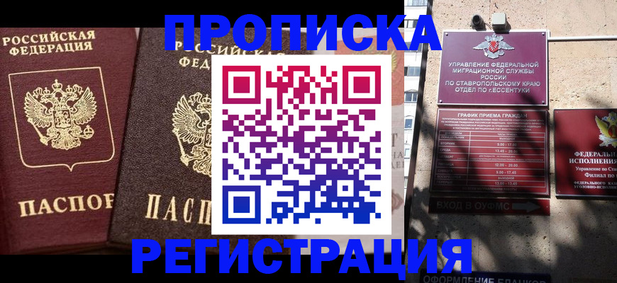 временная регистрация законно в Няндоме