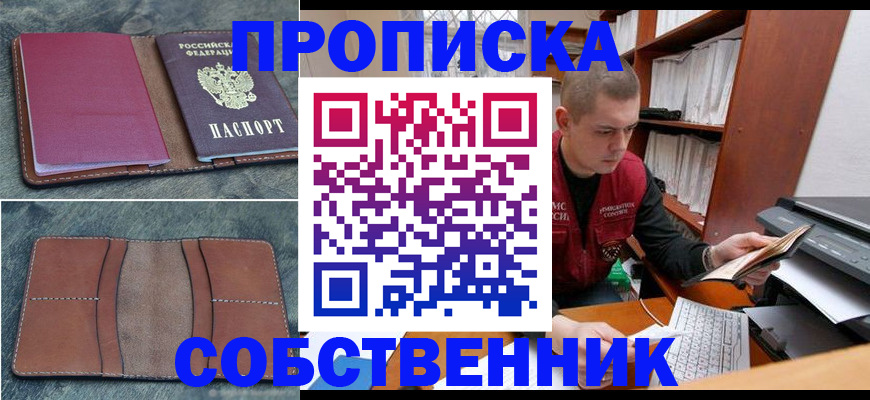 прописка паспорт в Няндоме