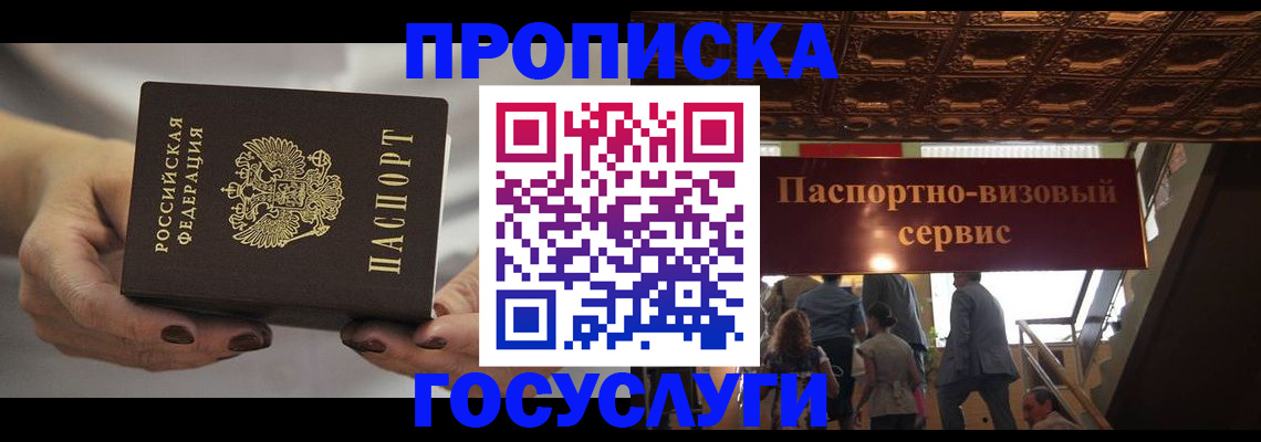 временная регистрация гарантия в Няндоме