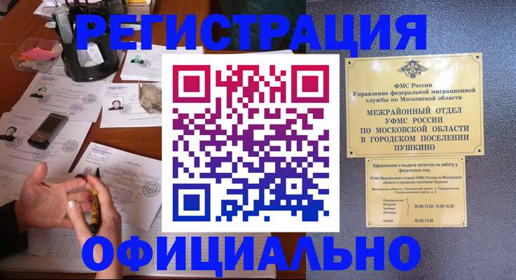 где прописаться в Няндоме