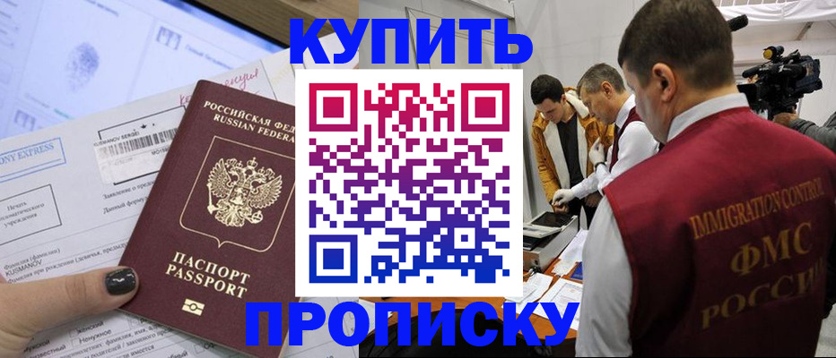 временная регистрация 2025 в Няндоме